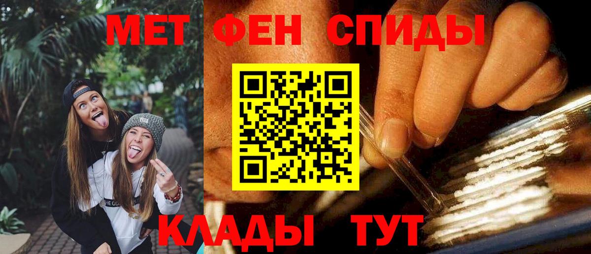 Златоуст  Amphetamine VHQ  Amphetamine  Вход с VPN 
