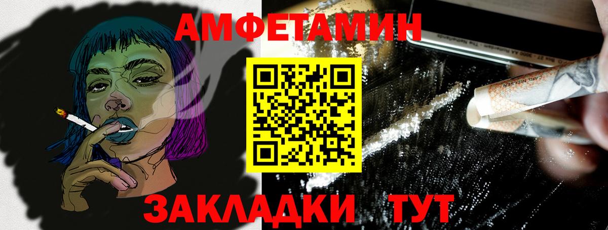Amphetamine Розовый Златоуст