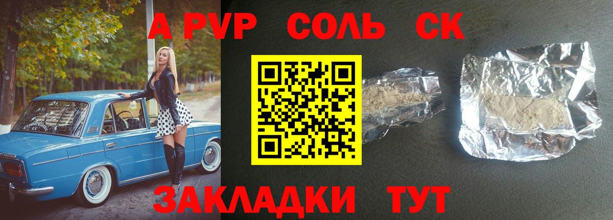 Альфа ПВП  Вход с VPN  Alfa_PVP мука  Златоуст  Alpha-PVP VHQ 