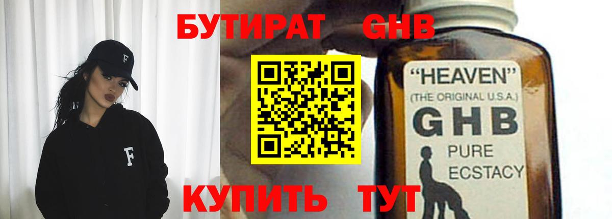 Златоуст  Бутират вода  БУТИРАТ  Вход с VPN 