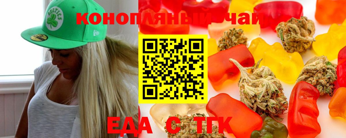 Златоуст  Cannafood марихуана  Вход с VPN 