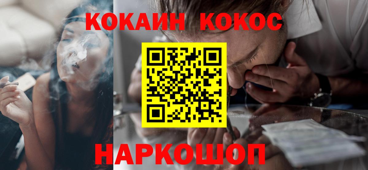 КОКАИН 98%  КОКАИН VHQ  Златоуст  купить наркотики сайты  Вход с VPN 