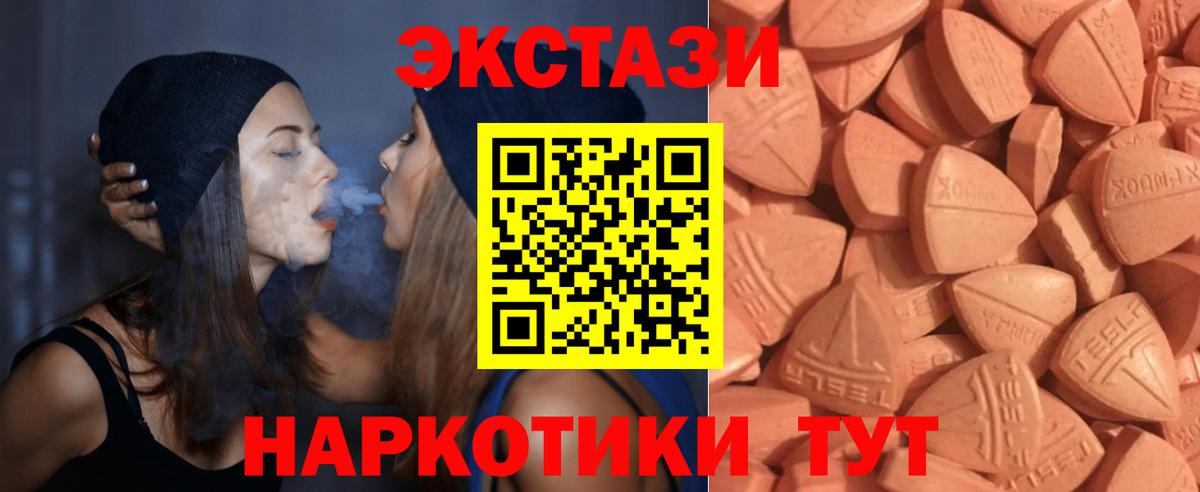 Златоуст  Ecstasy mix  Вход с VPN 
