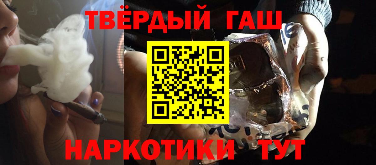 Златоуст  ГАШИШ hashish  Вход с VPN  ГАШИШ 40% ТГК 
