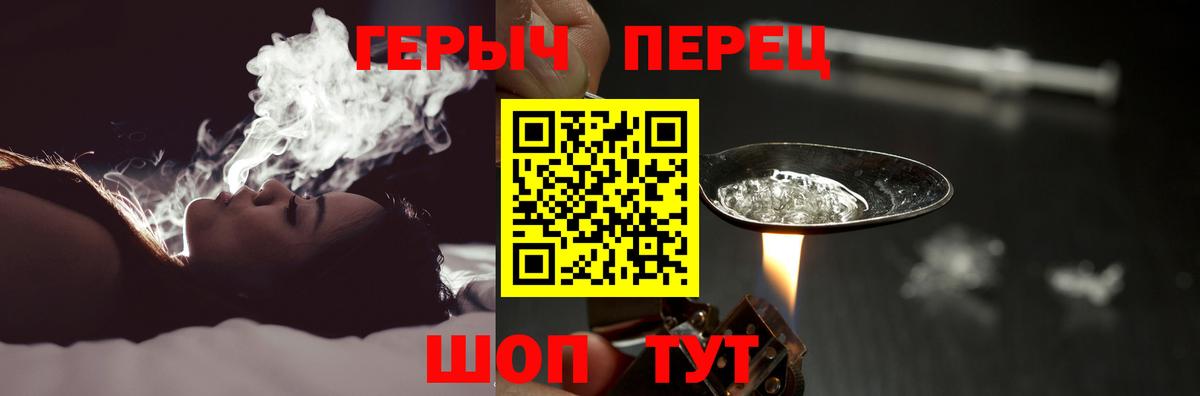 Златоуст  Героин гречка  Вход с VPN 