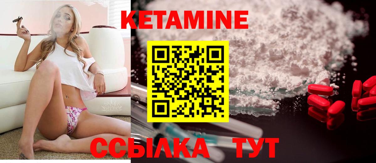 КЕТАМИН ketamine  Вход с VPN  Златоуст 