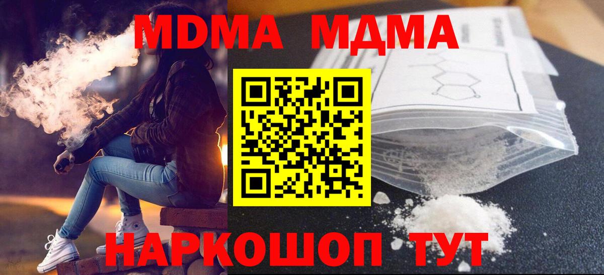 MDMA crystal Златоуст