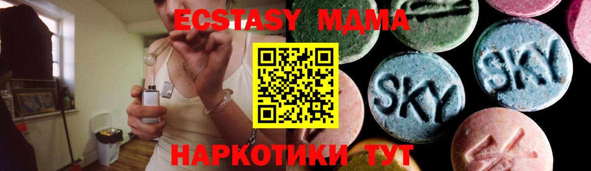 Златоуст  МДМА молли  Вход с VPN 