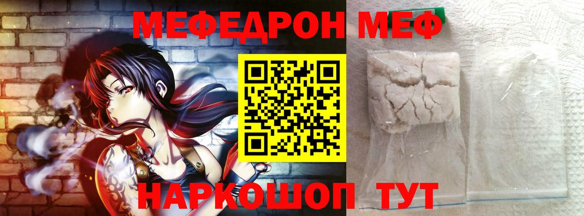 МЕФ Златоуст