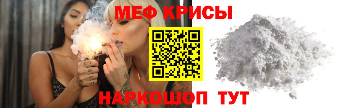 МЯУ-МЯУ VHQ  МЕФ  Златоуст  Вход с VPN  МЕФ мяу мяу 