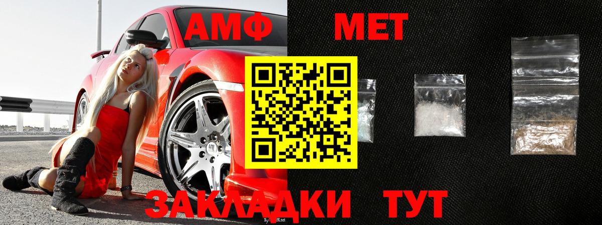 Метамфетамин пудра Златоуст