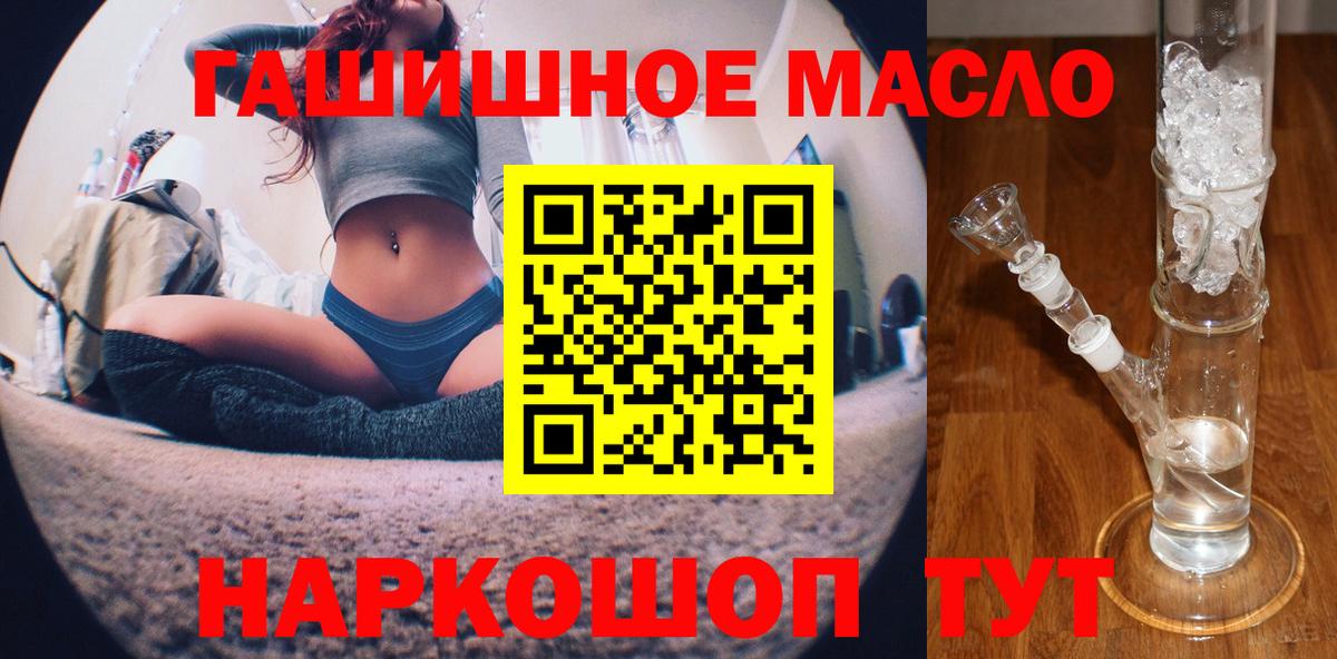 Дистиллят ТГК жижа  Вход с VPN  ТГК THC oil  Златоуст 