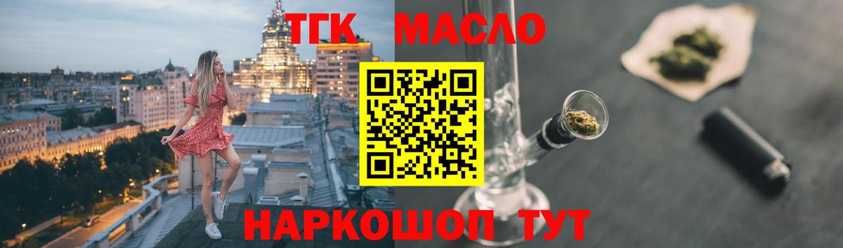 Дистиллят ТГК вейп с тгк Златоуст